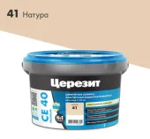 ЗАТИРКА Церезит СЕ 40 PREMIUM цвет №41 НАТУРА для швов 1-10 мм ВЕДРО 2 КГ