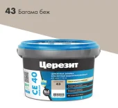 ЗАТИРКА Церезит СЕ 40 PREMIUM цвет №43 БАГАМА БЕЖ для швов 1-10 мм ВЕДРО 2 кг