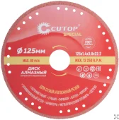 Диск отрезной алмазный специальный по металлу Special, 125 x 1,4 x 22,2 мм CUTOP