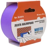 Лента малярная фиолетовая, для деликатных поверхностей, 48 мм x 25 м MASTER COLOR