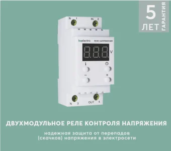 Купить РЕЛЕ НАПРЯЖЕНИЯ hselectro УКН2-50С НА DIN-РЕЙКУ 50А