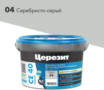 Фото ЗАТИРКА Церезит СЕ 40 PREMIUM цвет №04 СЕРЕБРИСТО-СЕРЫЙ для швов 1-10 мм ВЕДРО 2 кг