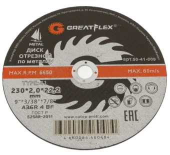 Фото Круг отрезной 230х2,0х22.2 мм Greatflex метал+сталь
