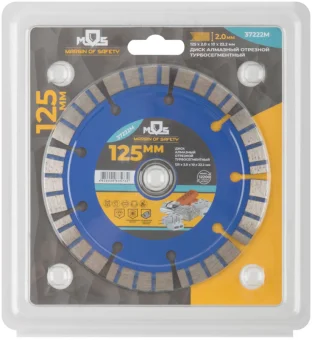 Цена на Диск алмазный отрезной турбо-сегментный 125x2.0x10x22.2 мм MOS по бетону