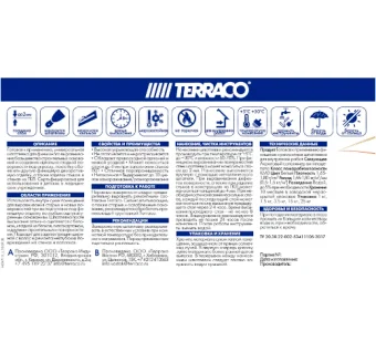 Купить Шпаклевка универсальная Handycoat All-Purpose 25 кг TERRACO