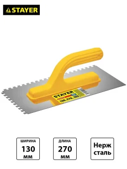 Купить Зубчатая гладилка STAYER 130 х 270 мм Нержавеющая 6х6					