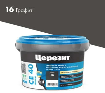 Фото ЗАТИРКА Церезит СЕ 40 PREMIUM цвет №16 ГРАФИТ для швов 1-10 мм ВЕДРО 2 кг