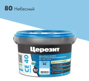Фото ЗАТИРКА Церезит СЕ 40 PREMIUM цвет №80 НЕБЕСНЫЙ для швов 1-10 мм ВЕДРО 2 кг