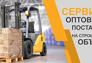 Сервис продажи