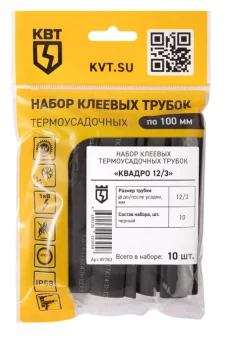 Фото Набор термоусадочных трубок КВТ Квадро 12/ 3