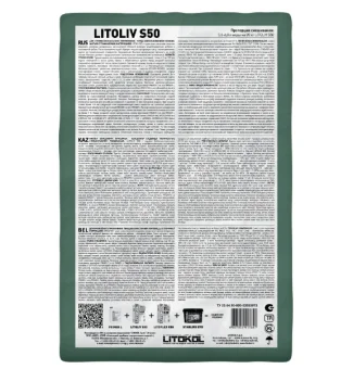 Купить Наливной пол Litokol Litoliv S50 самовыравнивающийся 20 кг