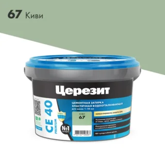 Фото ЗАТИРКА Церезит СЕ 40 PREMIUM цвет №67 КИВИ для швов 1-10 мм ВЕДРО 2 кг