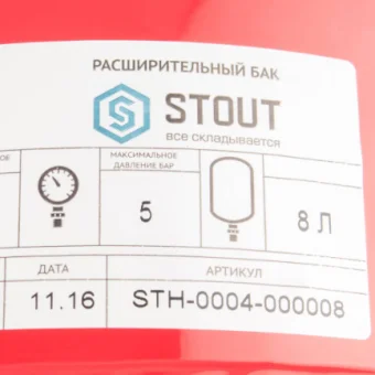 Купить Расширительный бак STOUT STH-0004 на отопление 8 л. (цвет красный)