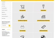 Наш магазин “переехал” на новый более удобный и красивый сайт: prorab.shop