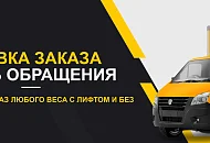 Доставка за час