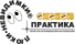 ПРАКТИКА