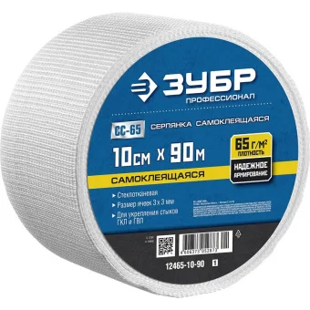 Фото Серпянка ЗУБР Проф. 100мм х 90м Самоклей.