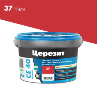 Фото ЗАТИРКА Церезит СЕ 40 PREMIUM цвет №37 ЧИЛИ для швов 1-10 мм ВЕДРО 2 кг