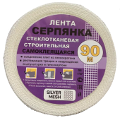 Серпянка самоклеящаяся Silver Mesh 50мм х 90м