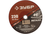 Круг отрезной по металлу 230х2.0 мм ЗУБР Мастер Круг отрезной по металлу 230х2.0 мм ЗУБР Мастер