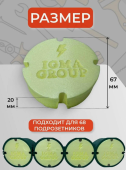 Заглушки для подрозетников IGMA GROUP Заглушки для подрозетников IGMA GROUP