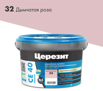 Фото ЗАТИРКА Церезит СЕ 40 PREMIUM цвет №32 ДЫМЧАТАЯ РОЗА для швов 1-10 мм ВЕДРО 2 кг