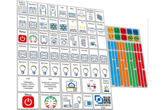 Фото Набор наклеек на электрощит Маркировка 220 для электрических щитов до 48 модулей 