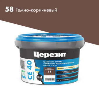 Фото ЗАТИРКА Церезит СЕ 40 PREMIUM цвет №58 ТЁМНО-КОРИЧНЕВЫЙ для швов 1-10 мм ВЕДРО 2 кг
