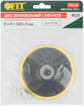 Купить Тарелка опорная для Дрели и УШМ 100мм FIT					