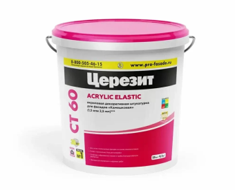 Фото Штукатурка декоративная акриловая Церезит CT 60 камешковая зерно 2,5 мм, 25 кг
