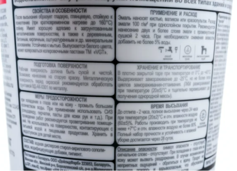 Купить Эмаль для радиаторов VGT ВД АК 1179 "Профи", супербелая 1 кг 