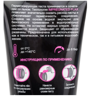 Купить Паста для резьбовых соединений Mr.Bond 505 70 г