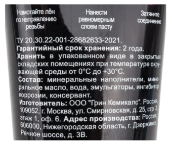 Цена на Паста для резьбовых соединений Mr.Bond 505 70 г