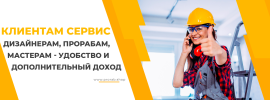Клиентам сервис