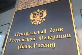 Заседание совета директоров Центробанка