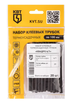 Фото Набор термоусадочных трубок КВТ Квадро 4/ 1