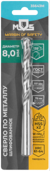 Фото Сверло по металлу 8,0 х 117 мм MOS