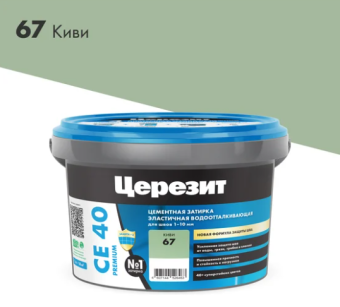 Фото ЗАТИРКА Церезит СЕ 40 PREMIUM цвет №67 КИВИ для швов 1-10 мм ВЕДРО 2 кг