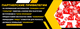Партнерские программы