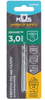 Купить Сверло по металлу 3,0 х 61 мм MOS