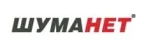 Шуманет