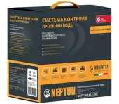 Система контроля протечки воды Neptun Smart 3/4