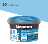 ЗАТИРКА Церезит СЕ 40 PREMIUM цвет №80 НЕБЕСНЫЙ для швов 1-10 мм ВЕДРО 2 кг