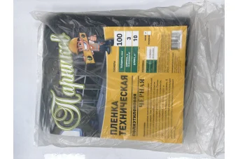 Фото Чёрная пленка укрывная 100 мкм 10 м