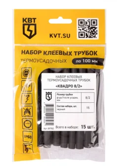 Фото Набор термоусадочных трубок КВТ Квадро 8/ 2 