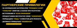 Партнерские программы